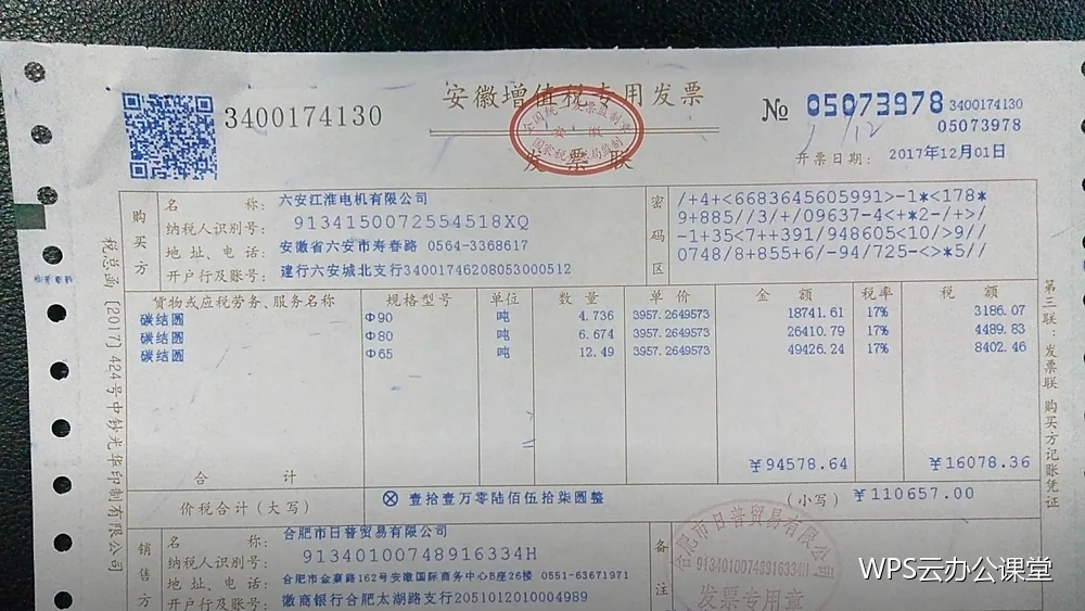数据录入规范:从源头减少返工