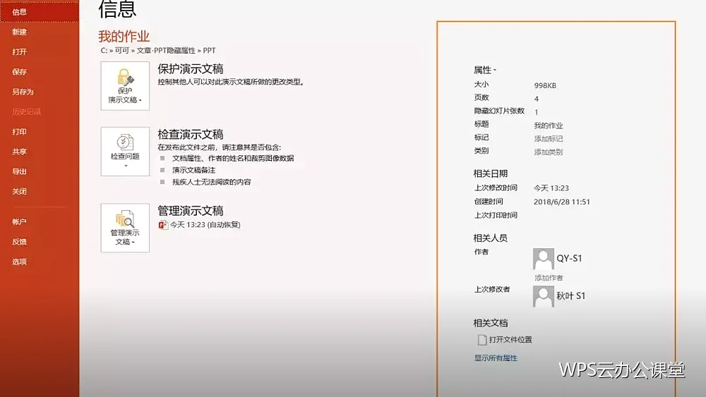 协作编辑:多人填同一张表