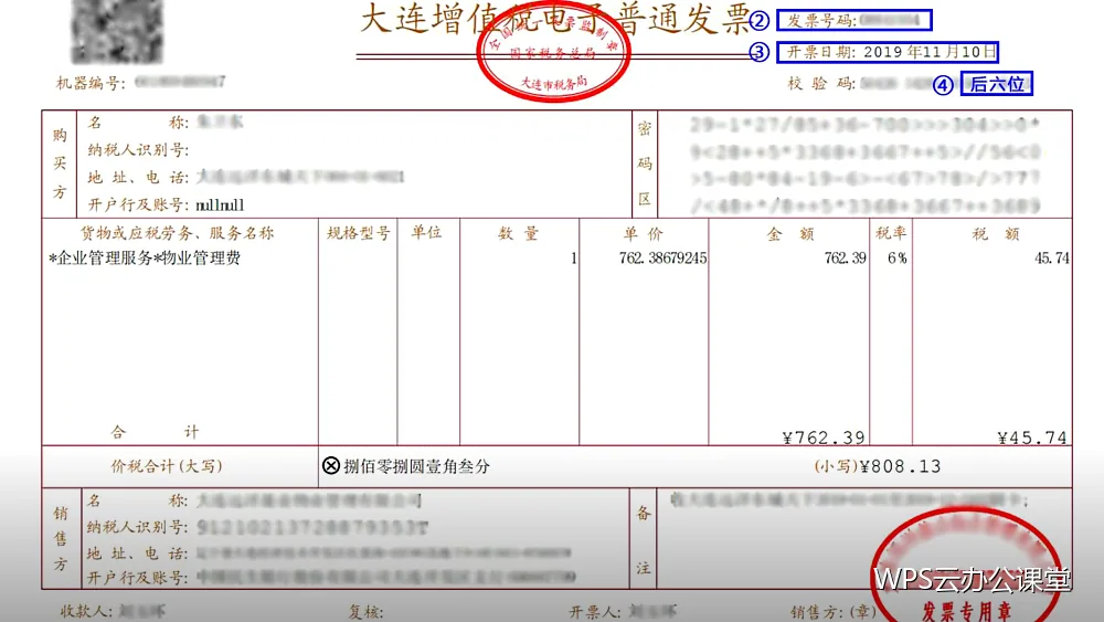 常见问题教程:云端办公的十类故障处理