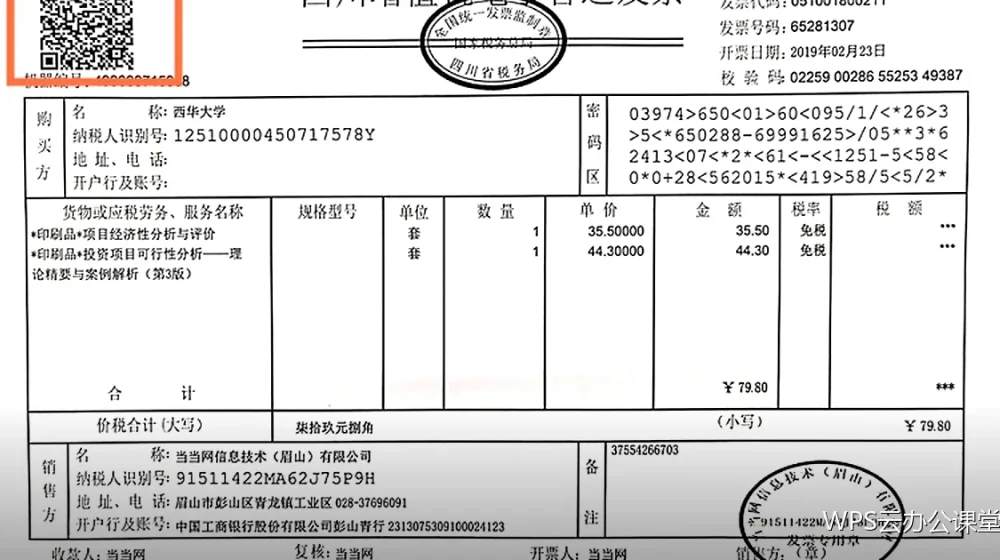 批注与修订：共享改稿的两种留痕方式