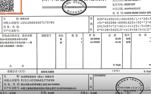 批注与修订：共享改稿的两种留痕方式