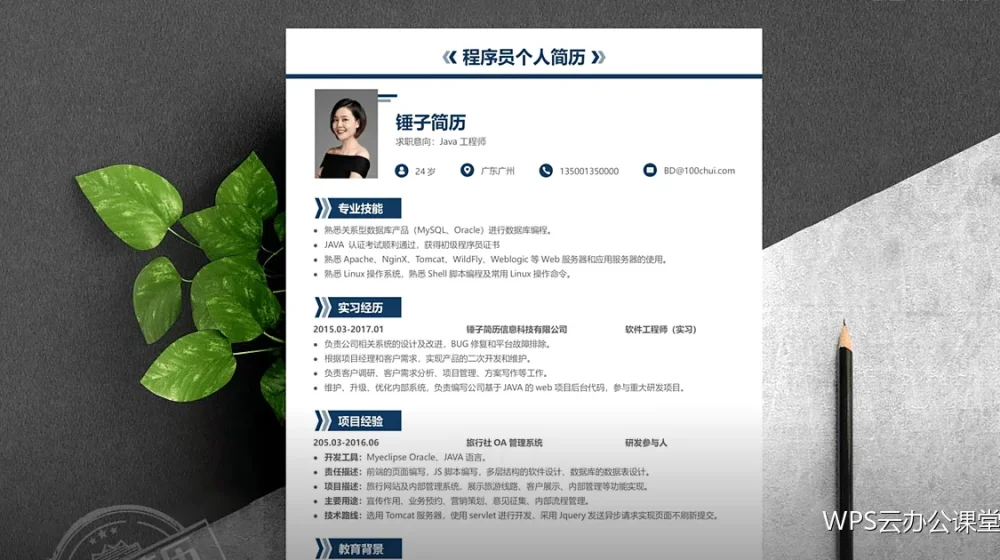 会议场景:手机参会的高效做法