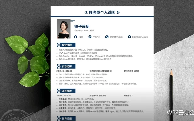 会议场景：手机参会的高效做法