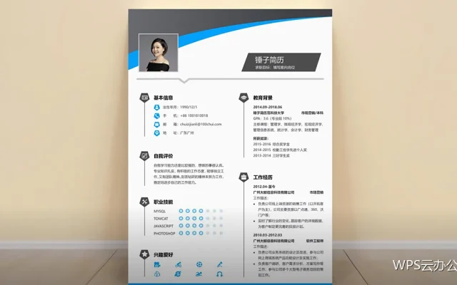 移动办公入门：手机能承担哪些工作