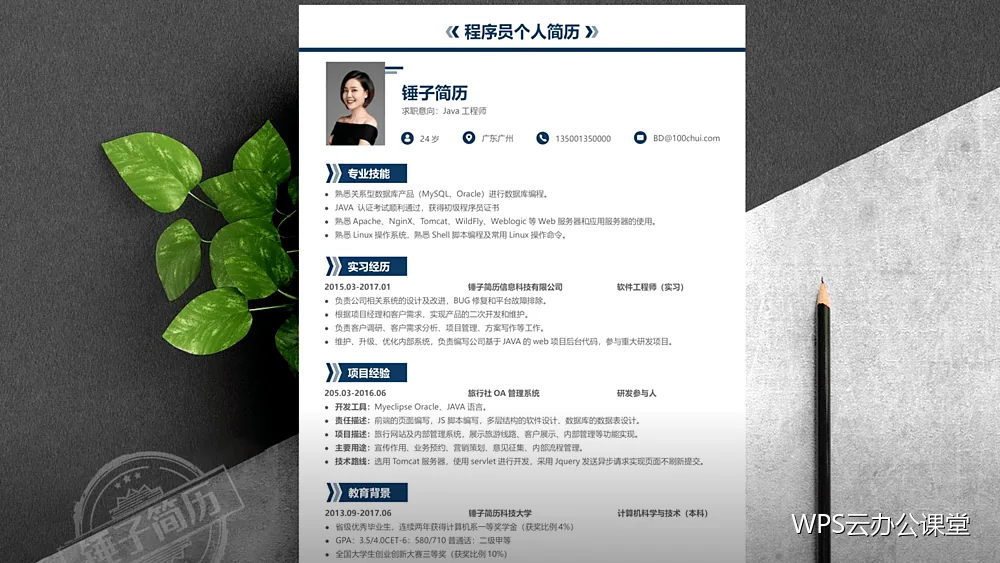 移动端协作：在路上也能配合