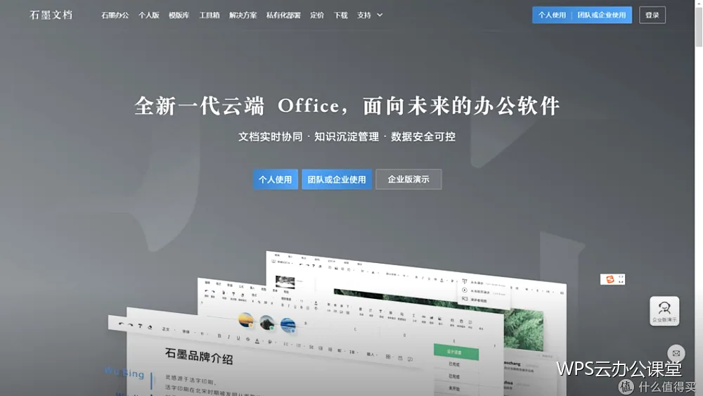 WPS云文档是什么:和本地文件是什么关系