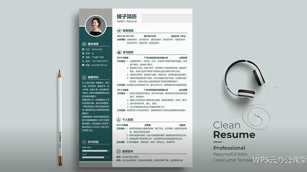 手机与电脑同步:云办公接力的正确做法