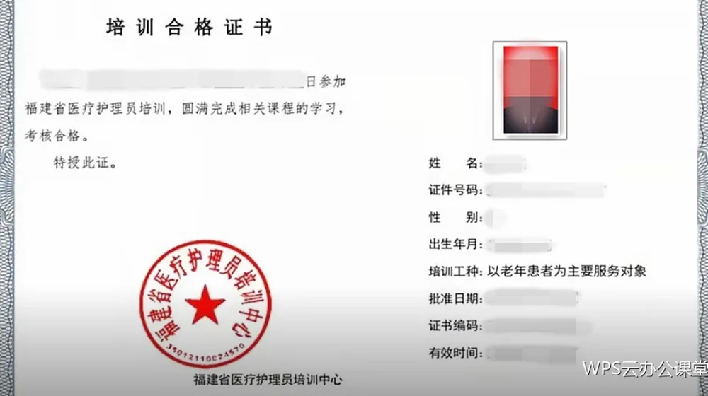 会议记录：用在线文档现场成稿
