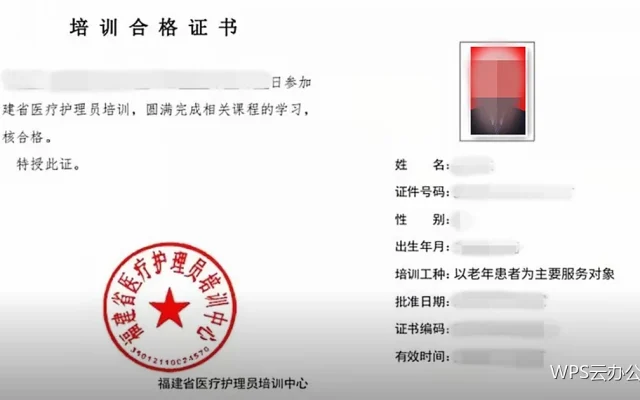 会议记录：用在线文档现场成稿